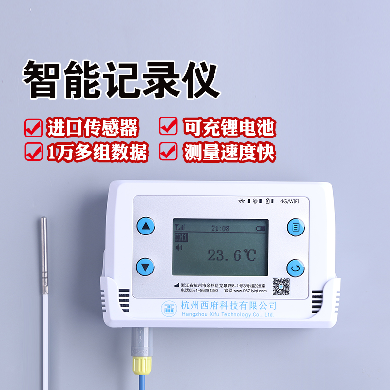 4G无线液氮超低温-197度实时监控系统
