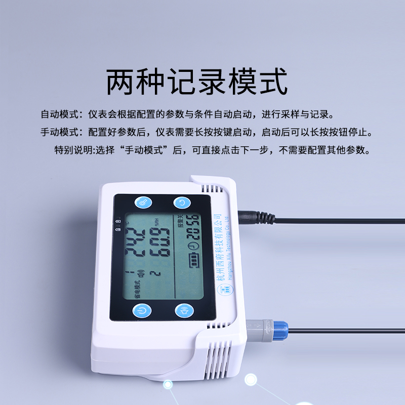 DL50-ETH大屏高精度USB型可充电药店实验室温湿度记录仪